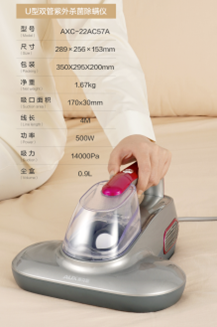 U型双管紫外杀菌除螨仪AXC-22AC57A