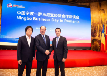 中国宁波-罗马尼亚经贸洽谈会